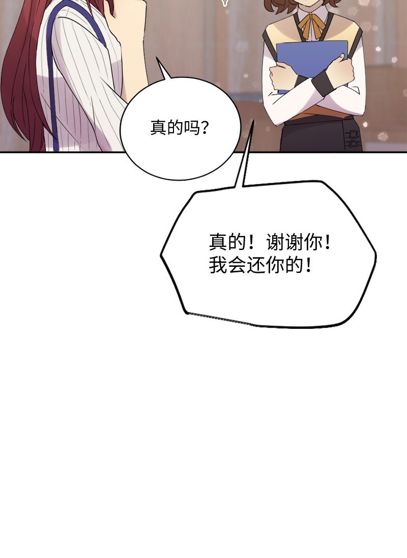 29 粉色的那件(1/2)-第30话