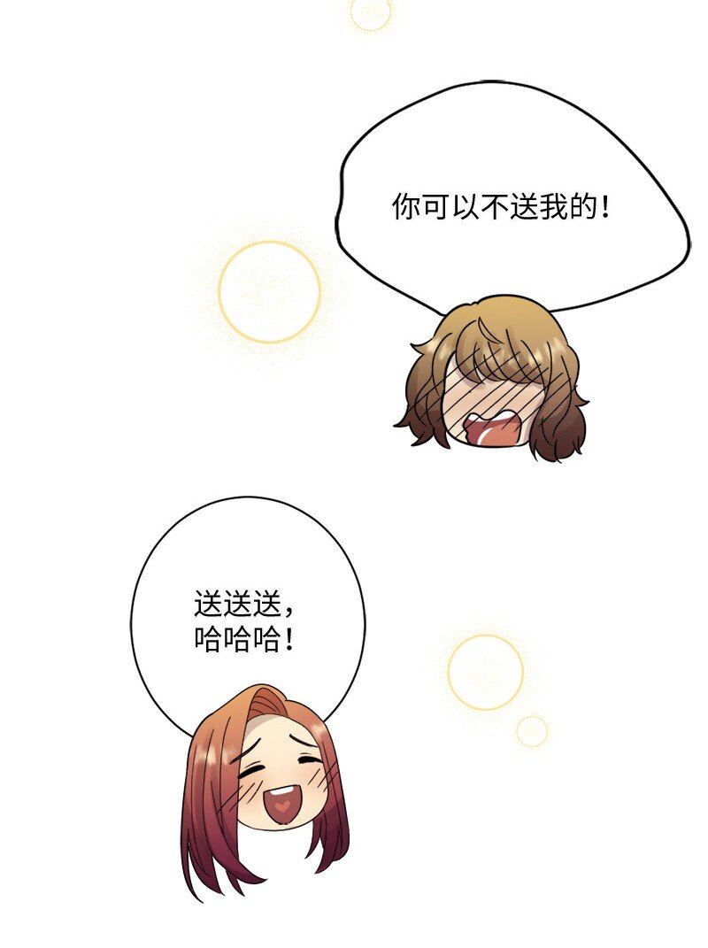 29 粉色的那件(1/2)-第30话