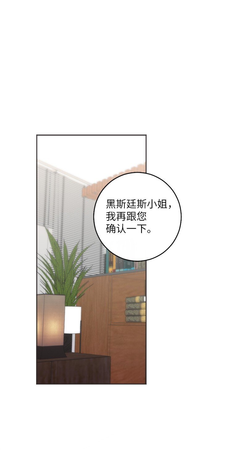 29 粉色的那件(1/2)-第30话