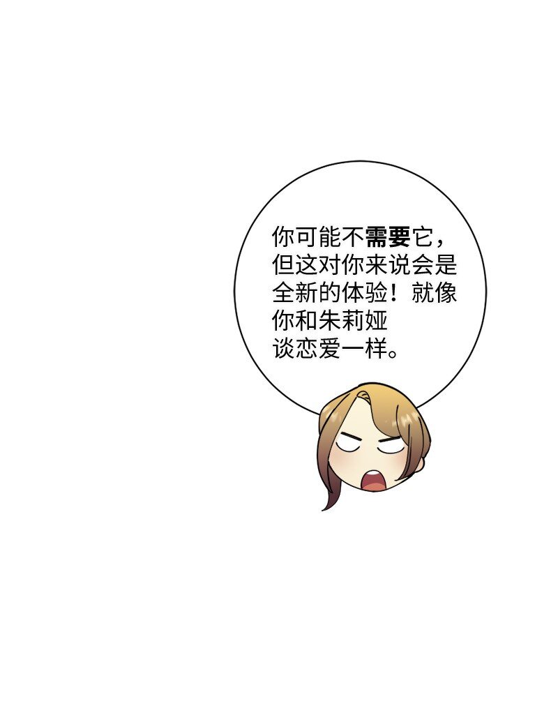 29 粉色的那件(1/2)-第30话