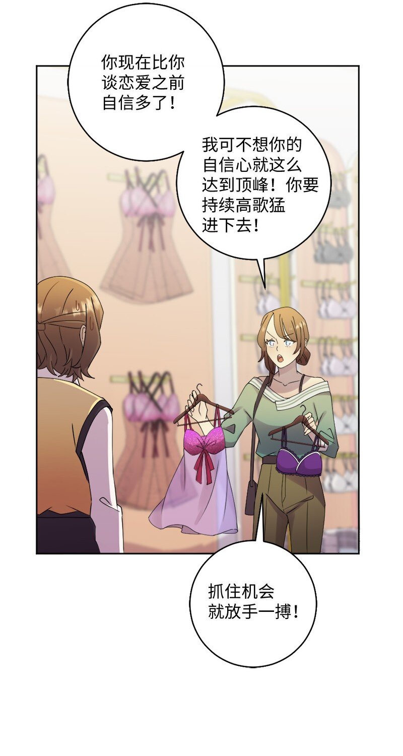 29 粉色的那件(1/2)-第30话