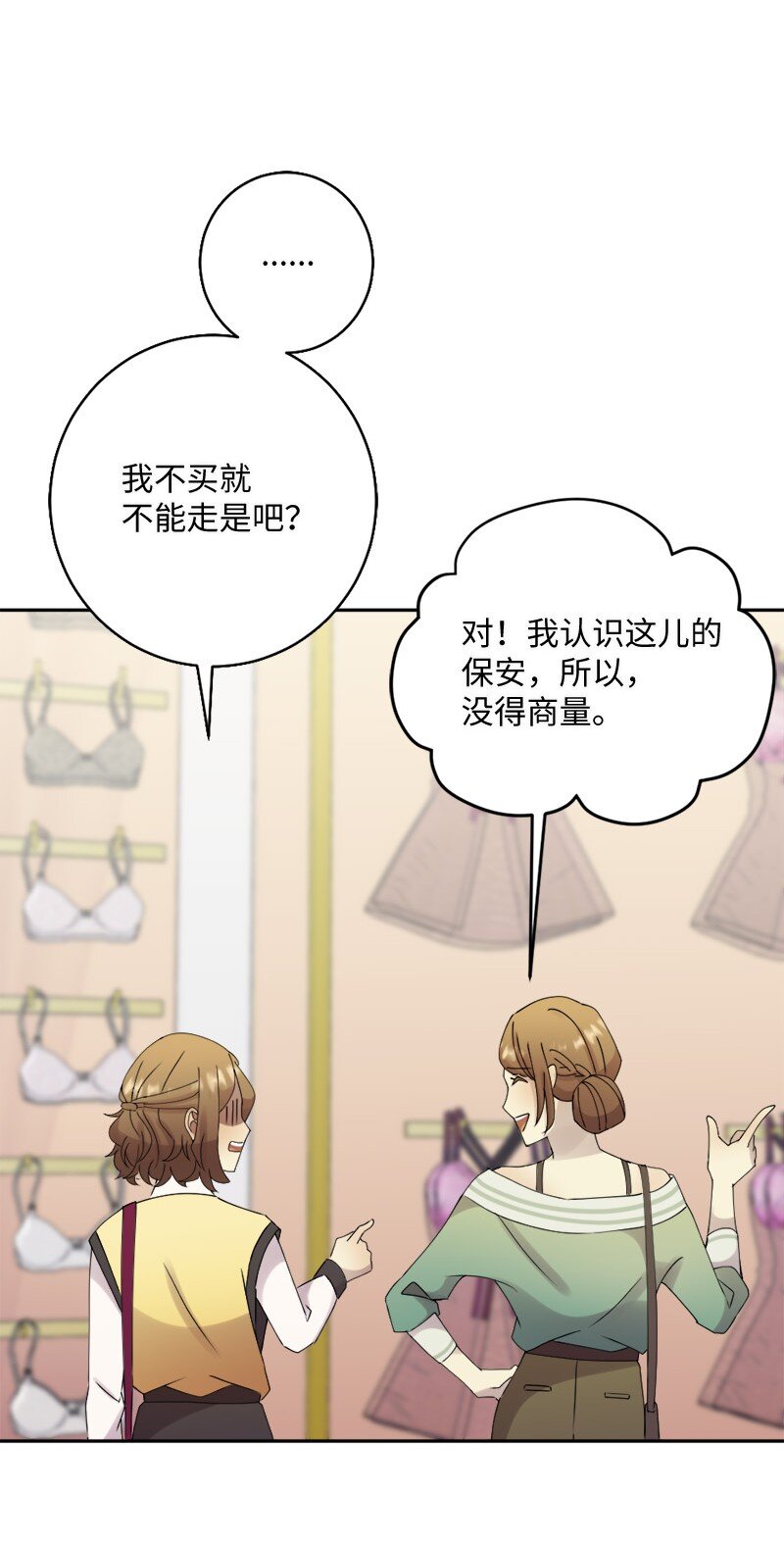 29 粉色的那件(1/2)-第30话