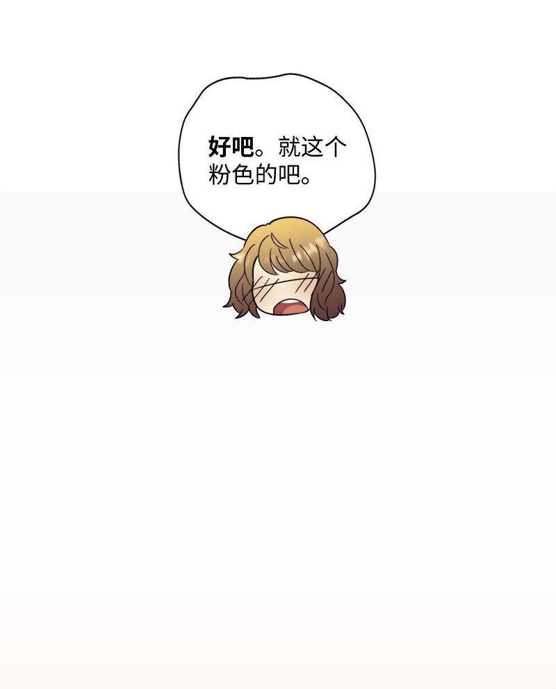 29 粉色的那件(1/2)-第30话