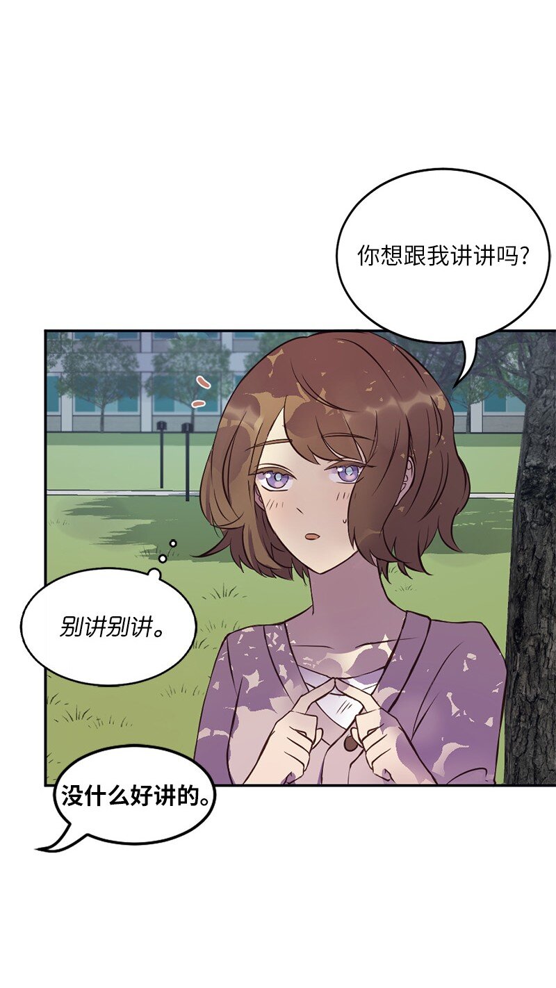 03 她好可爱(1/2)-第4话