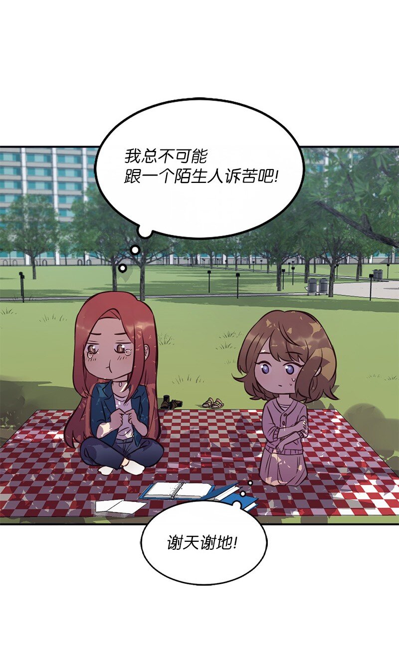 03 她好可爱(1/2)-第4话