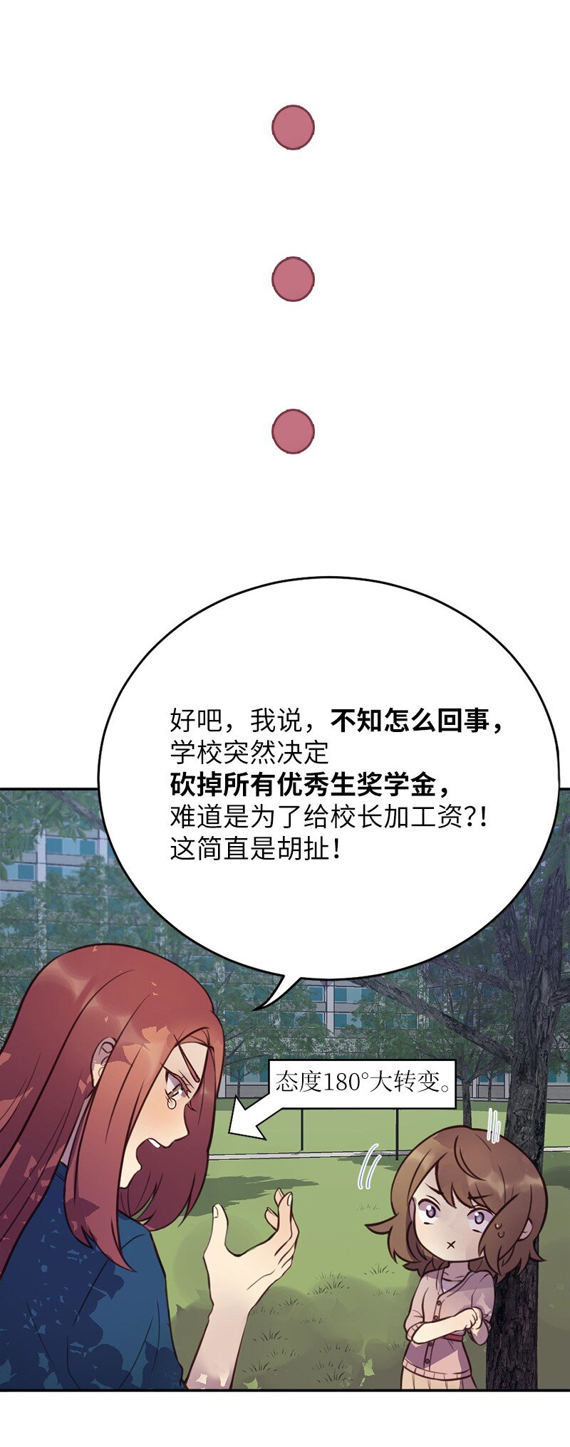 03 她好可爱(1/2)-第4话