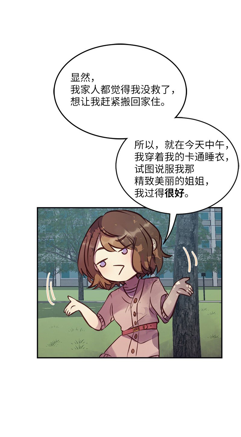 03 她好可爱(1/2)-第4话