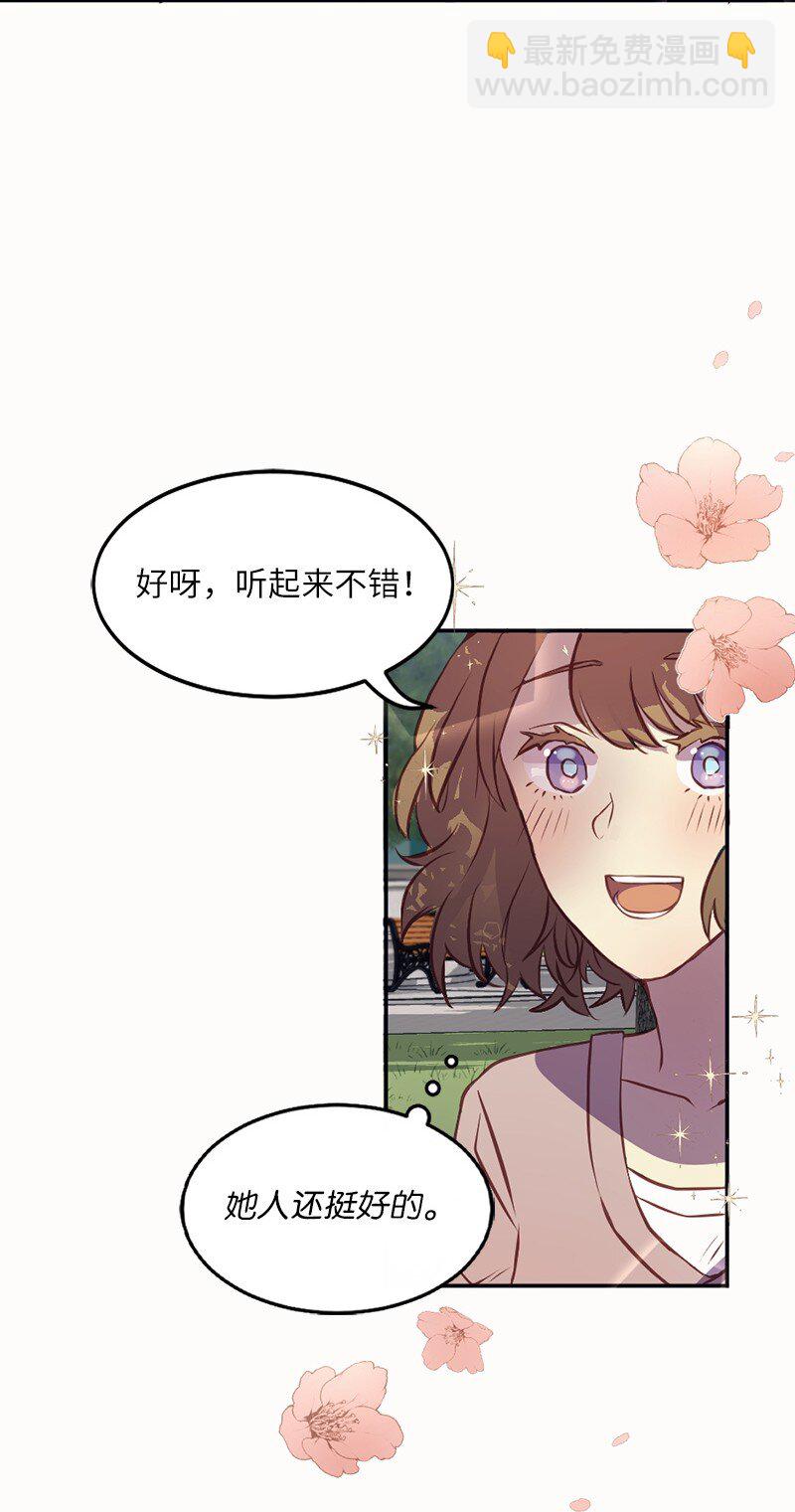 03 她好可爱(1/2)-第4话