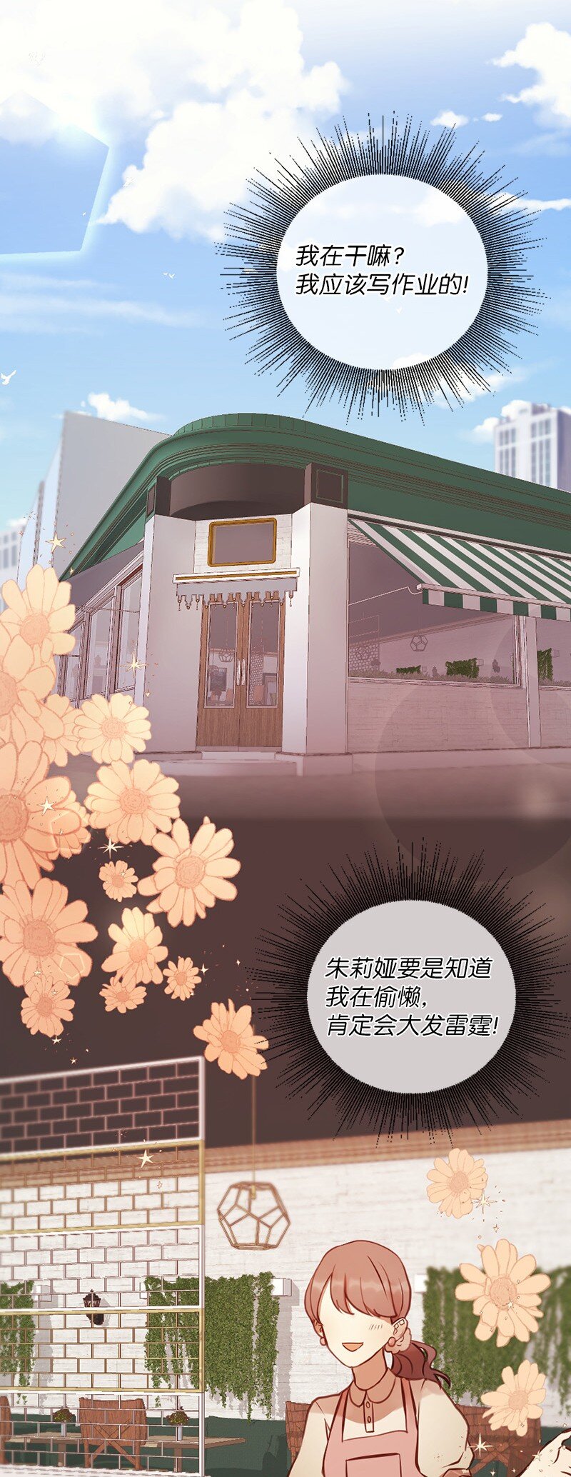 03 她好可爱(1/2)-第4话