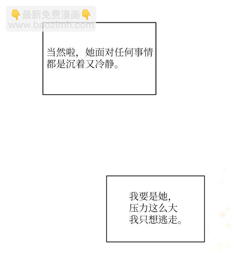 31 全心全意对你好(1/2)-第32话