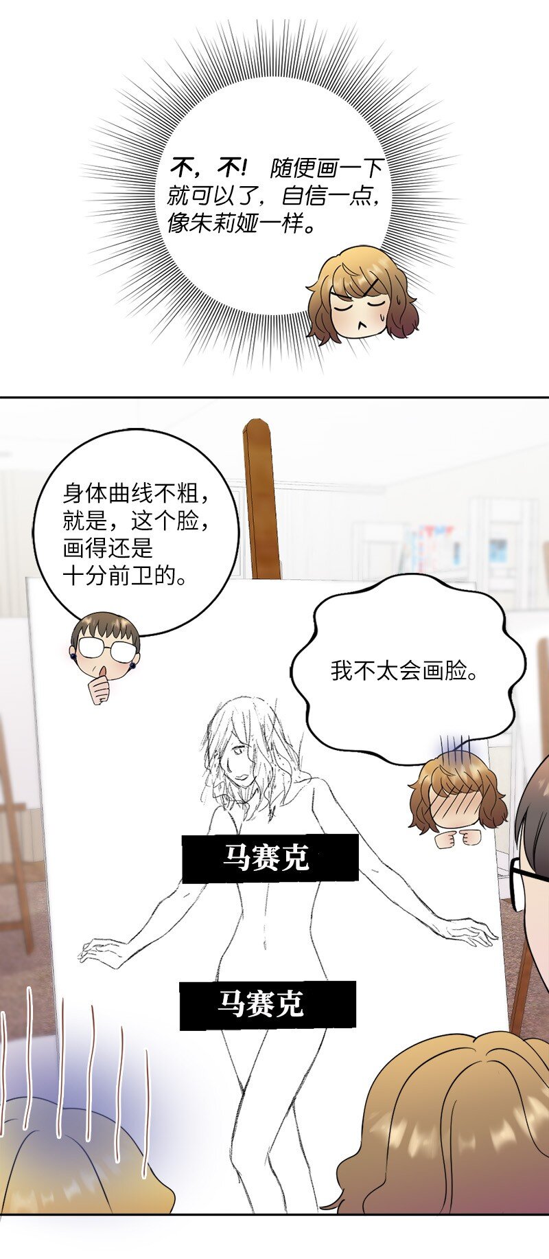 31 全心全意对你好(1/2)-第32话