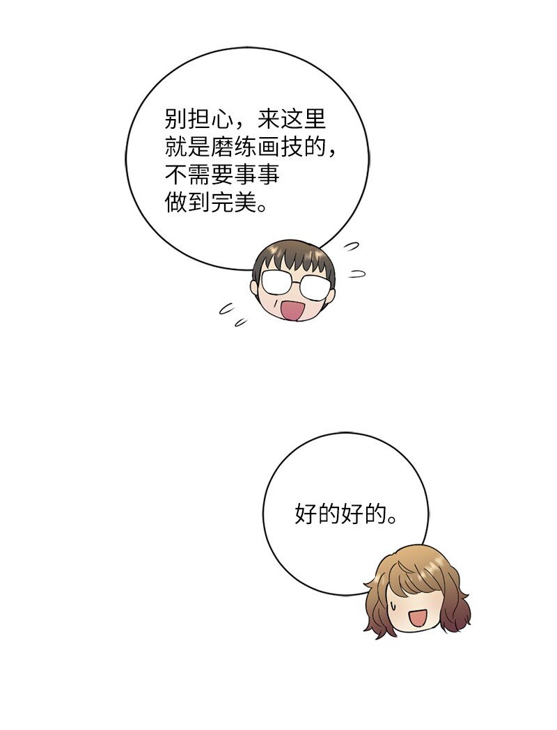 31 全心全意对你好(1/2)-第32话