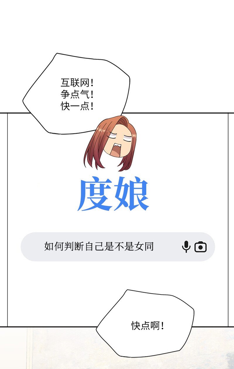 31 全心全意对你好(1/2)-第32话
