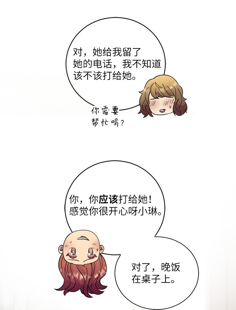 31 全心全意对你好(1/2)-第32话