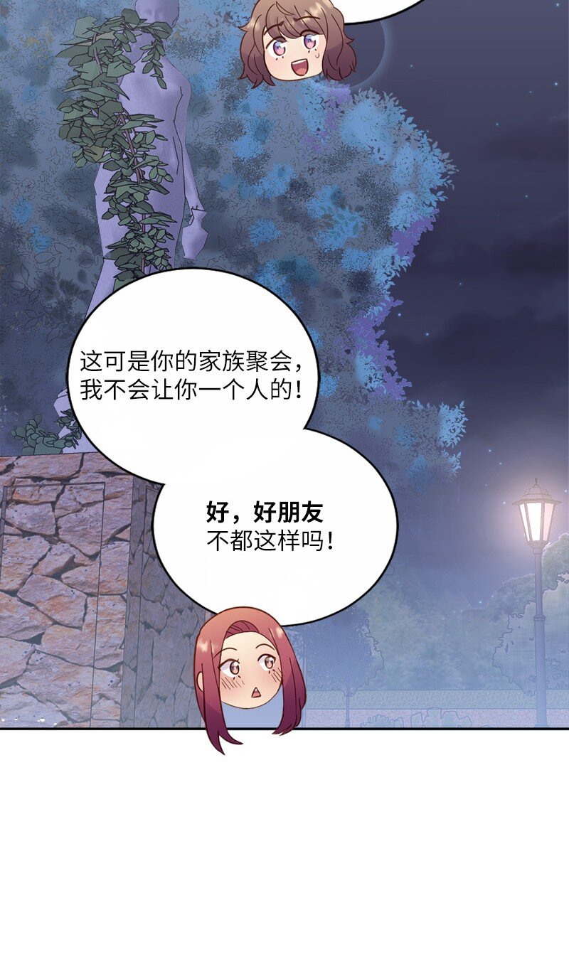 31 全心全意对你好(1/2)-第32话
