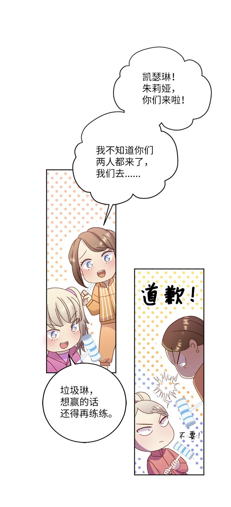 31 全心全意对你好(1/2)-第32话
