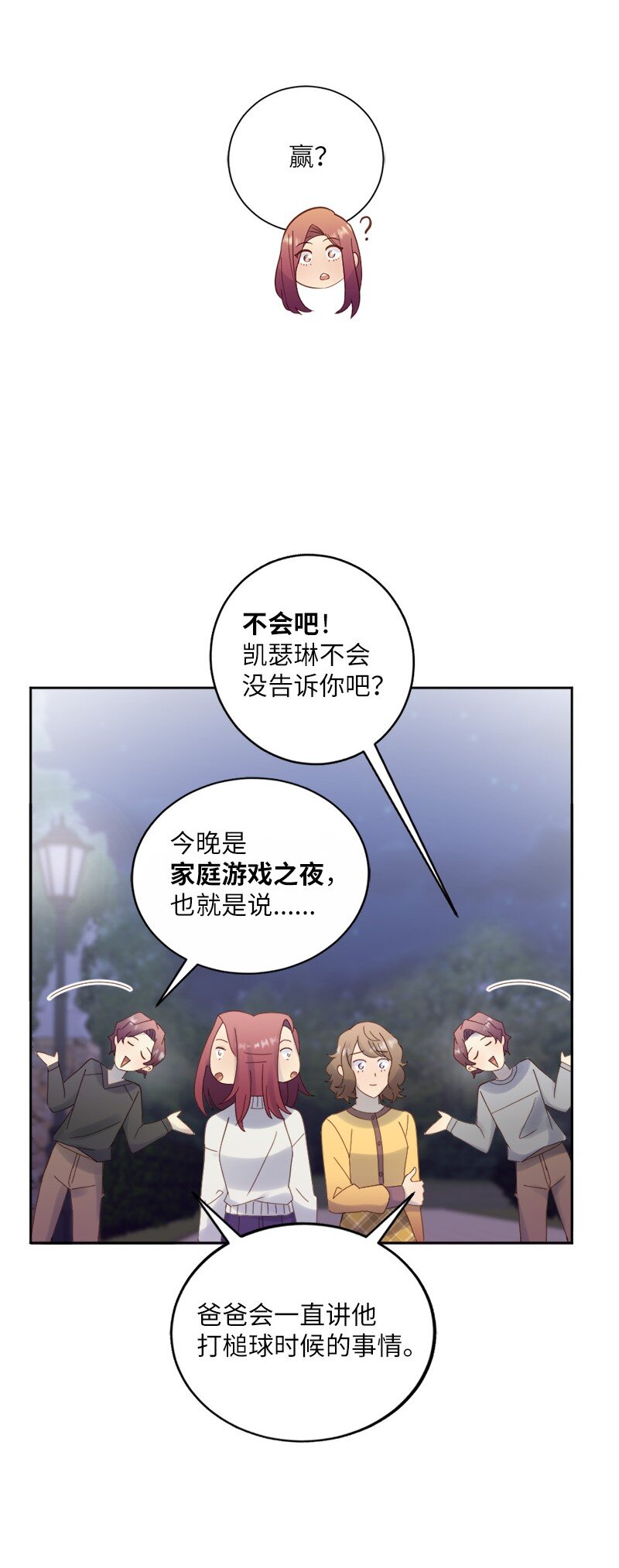 31 全心全意对你好(1/2)-第32话