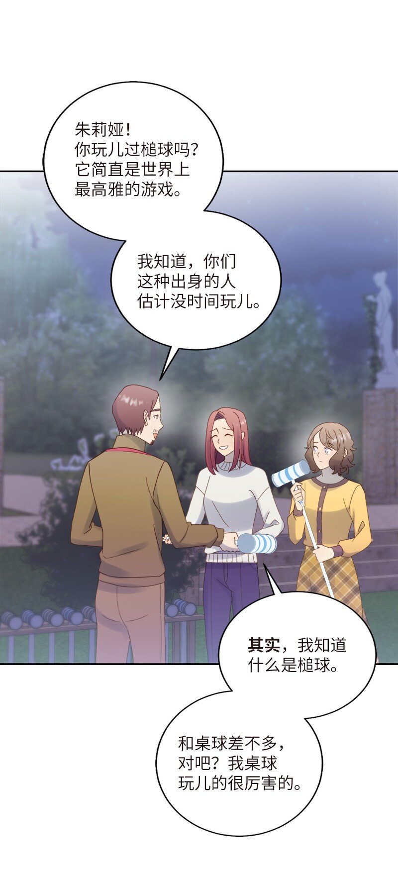 31 全心全意对你好(1/2)-第32话