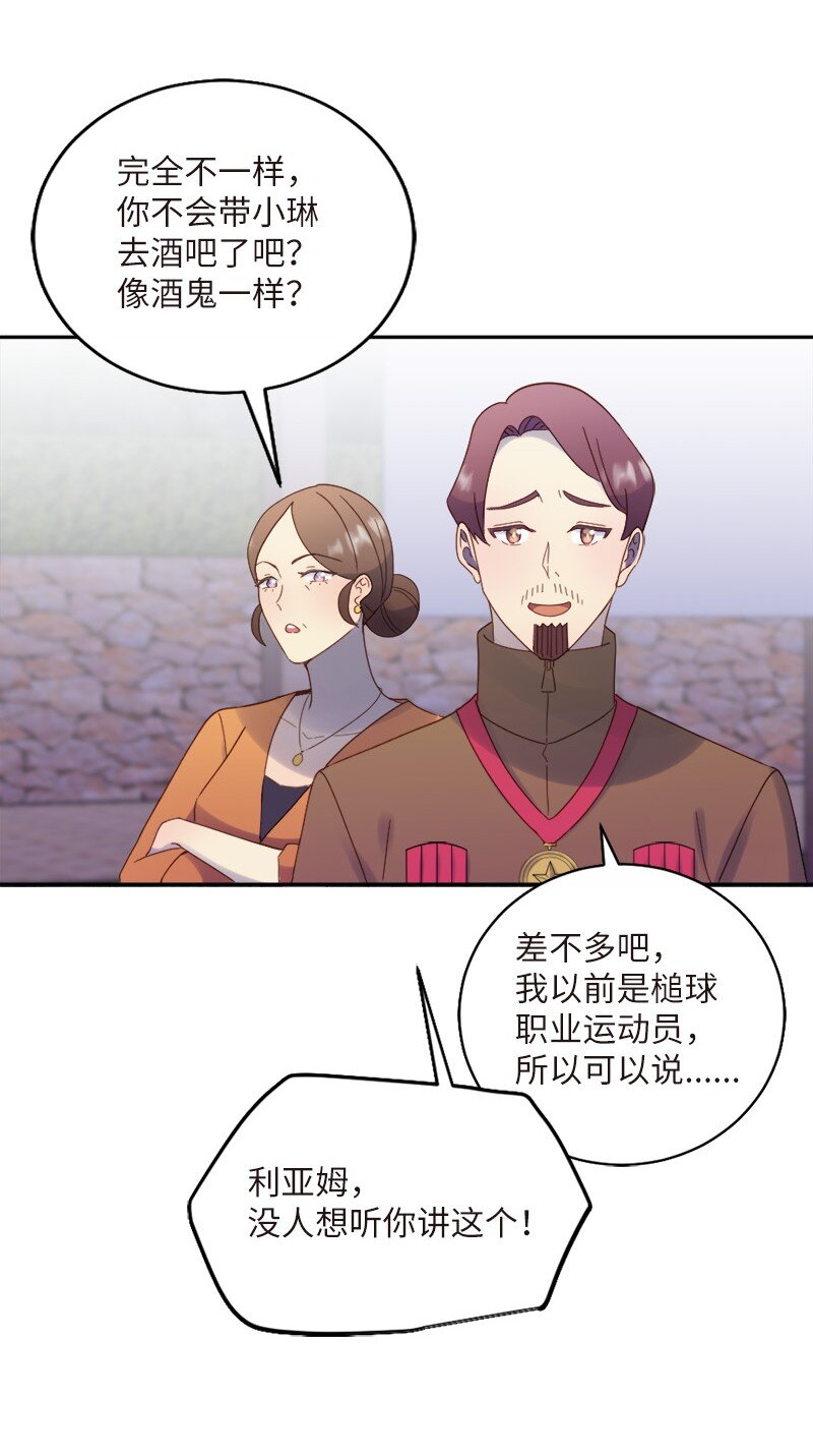 31 全心全意对你好(1/2)-第32话