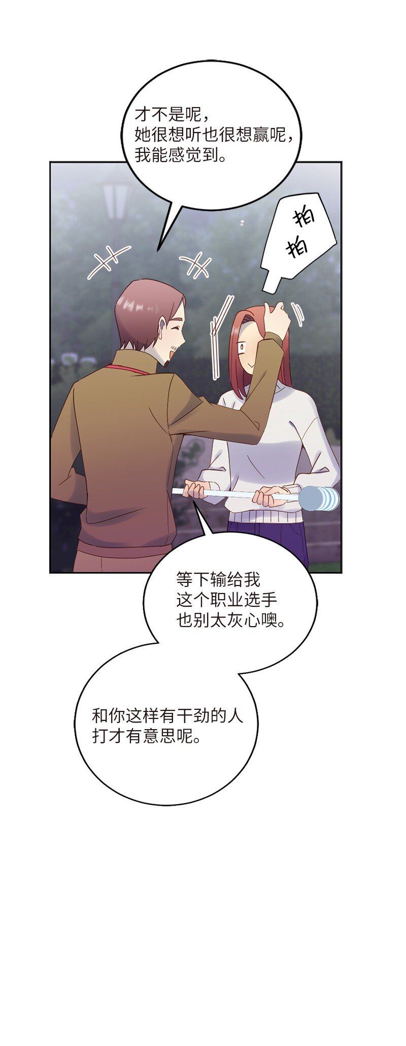 31 全心全意对你好(1/2)-第32话