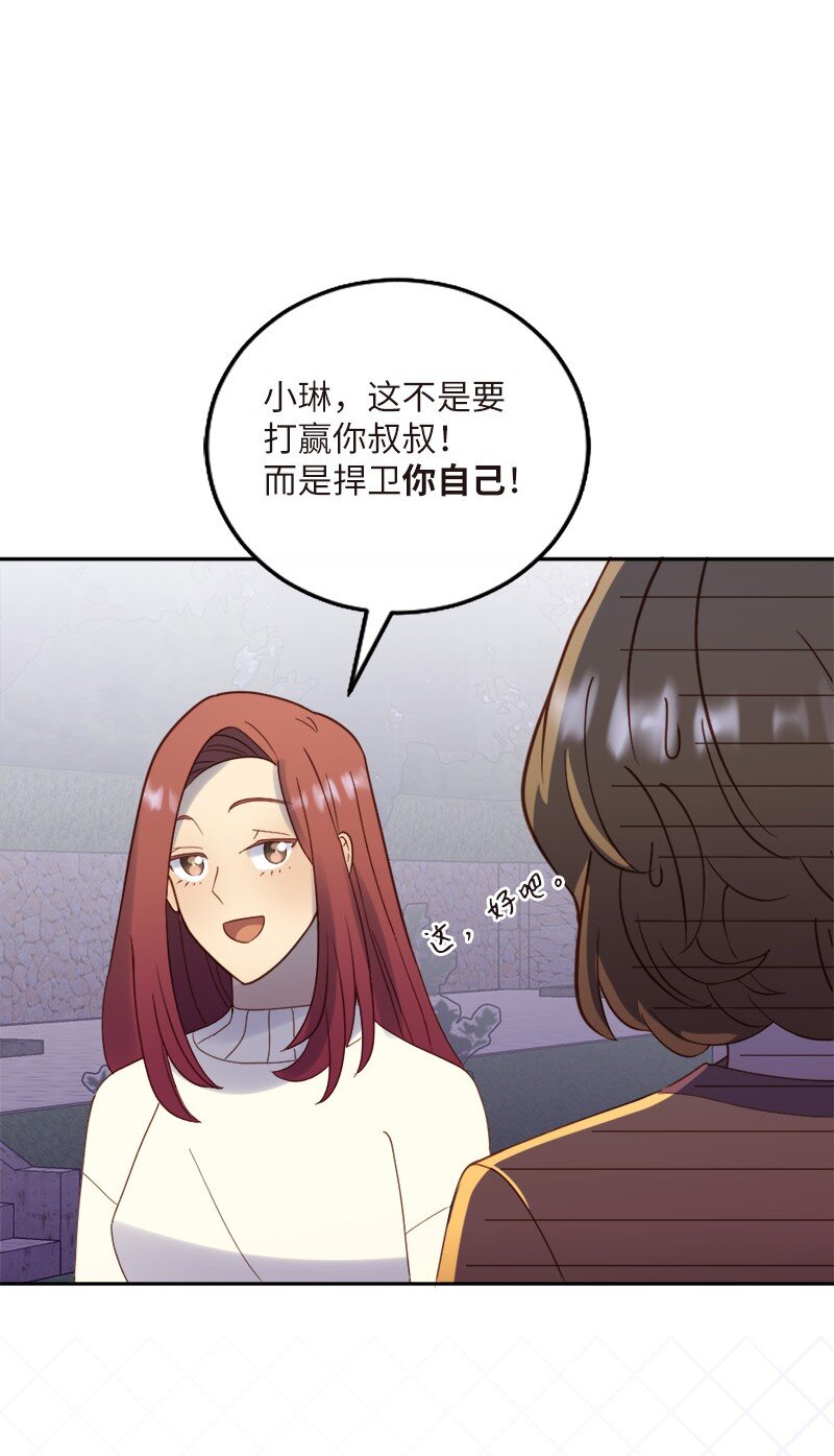 31 全心全意对你好(1/2)-第32话