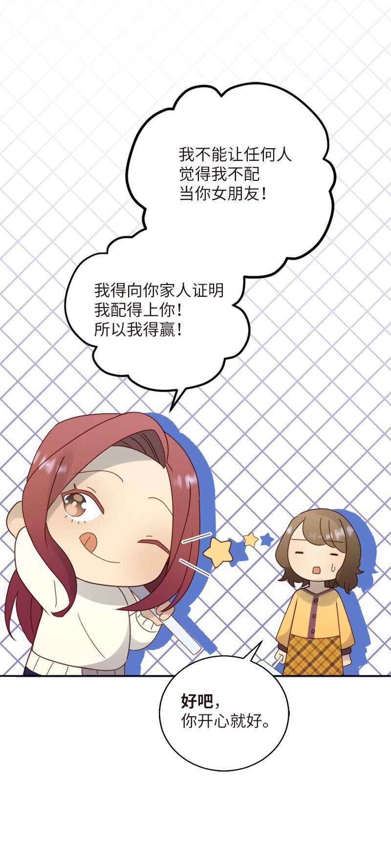 31 全心全意对你好(1/2)-第32话