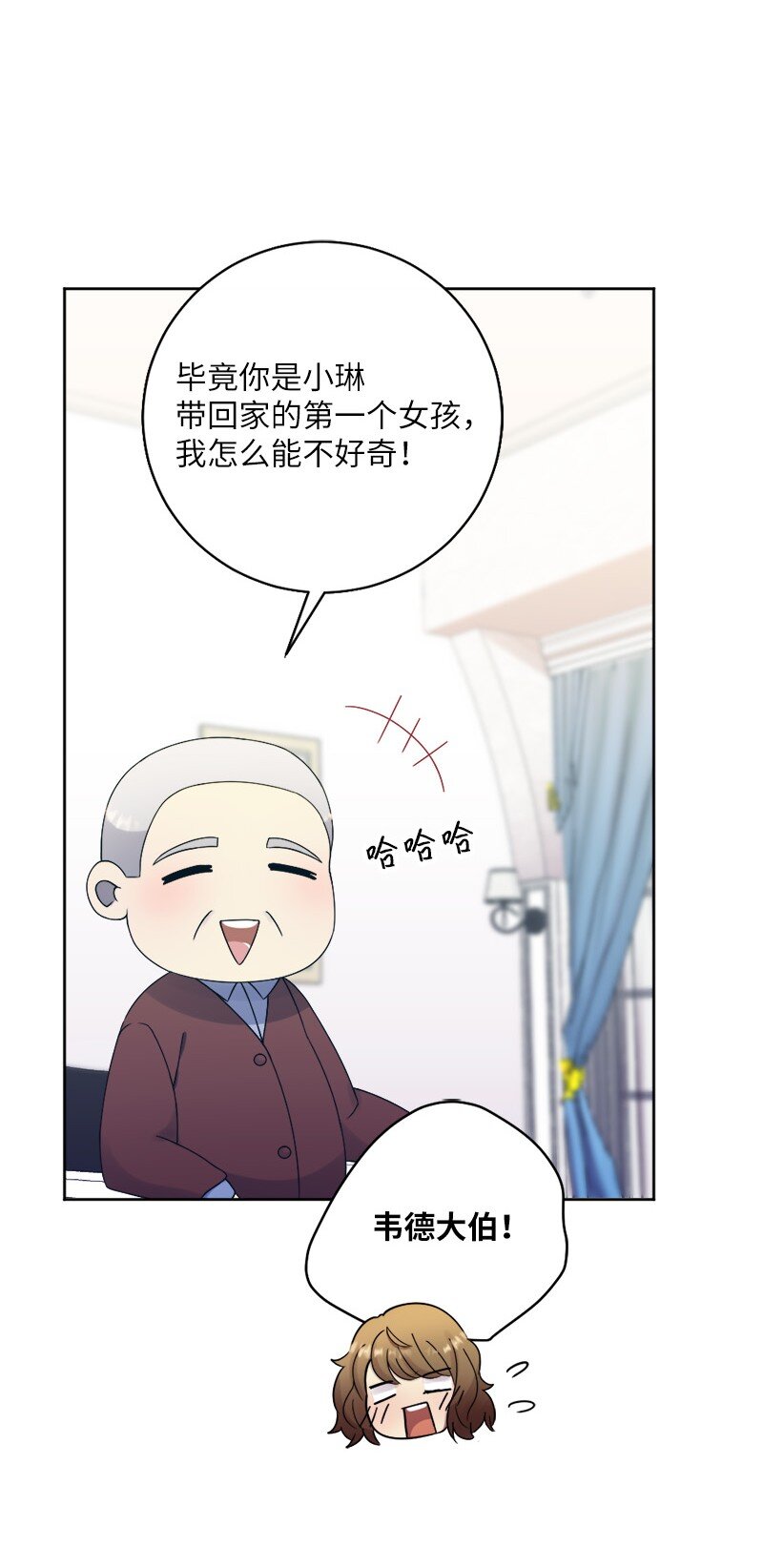 33 和她在一起(1/2)-第34话