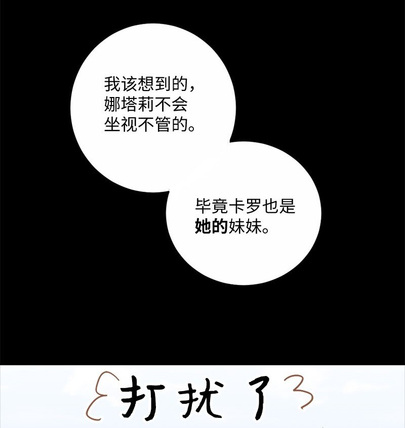 33 和她在一起(1/2)-第34话