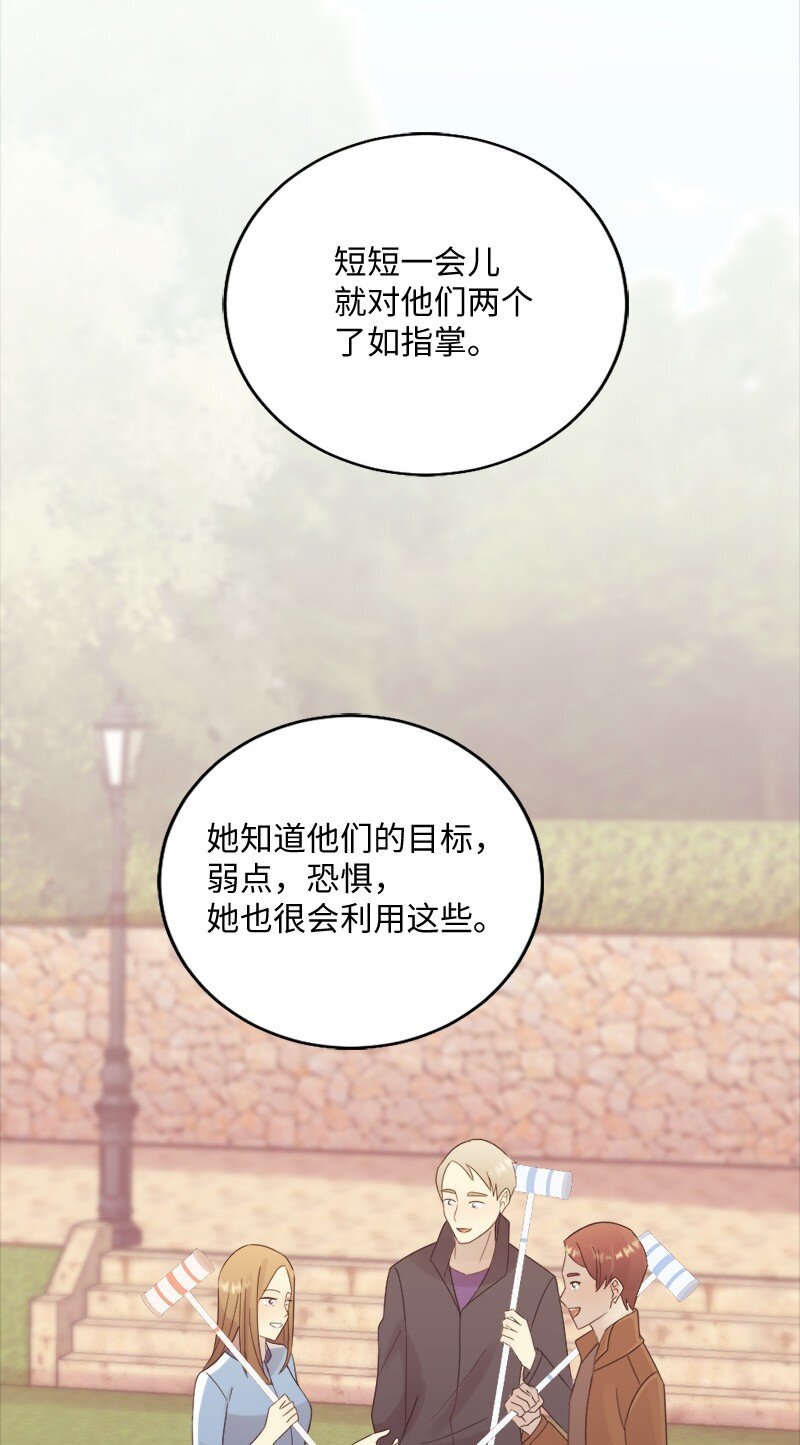 33 和她在一起(1/2)-第34话