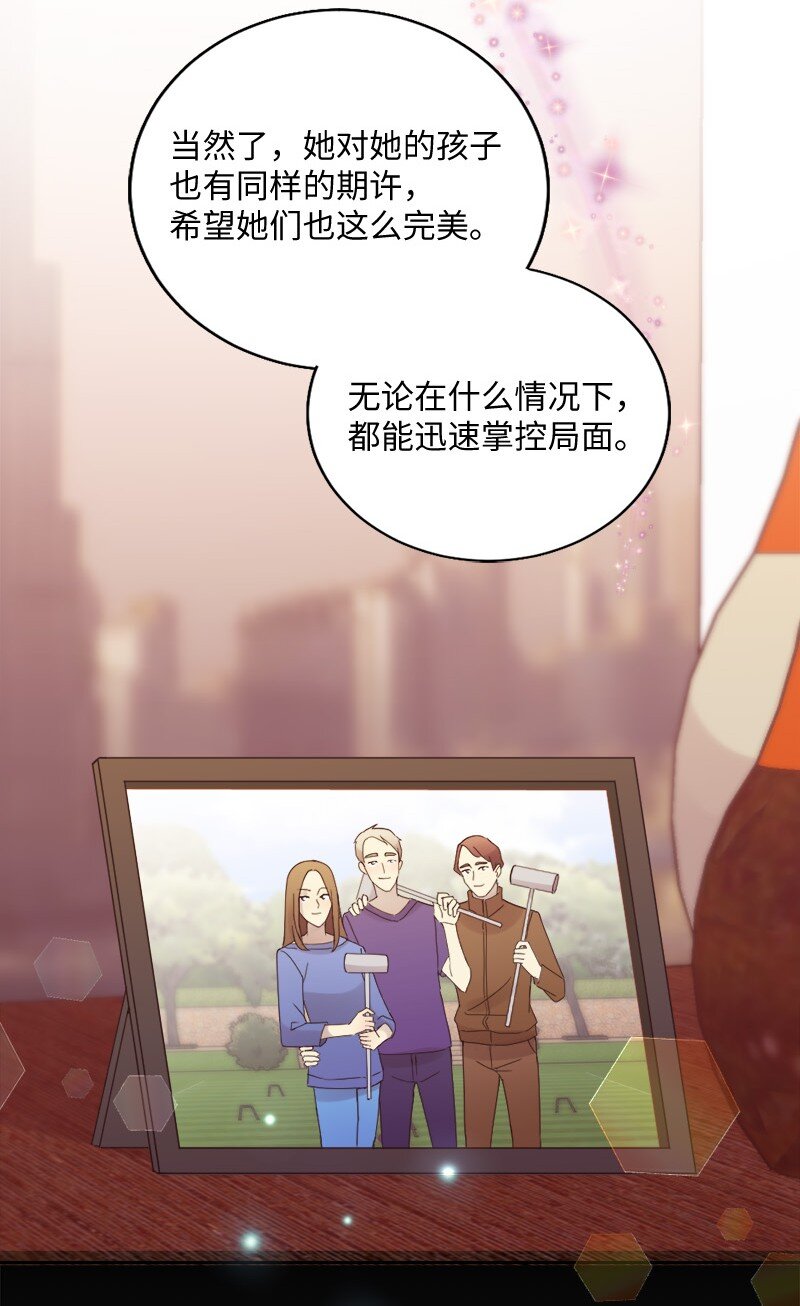 33 和她在一起(1/2)-第34话