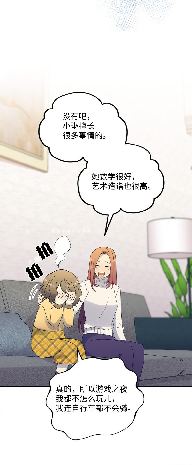 33 和她在一起(1/2)-第34话