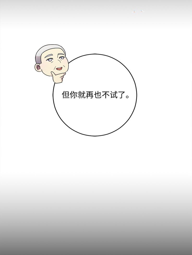 33 和她在一起(1/2)-第34话