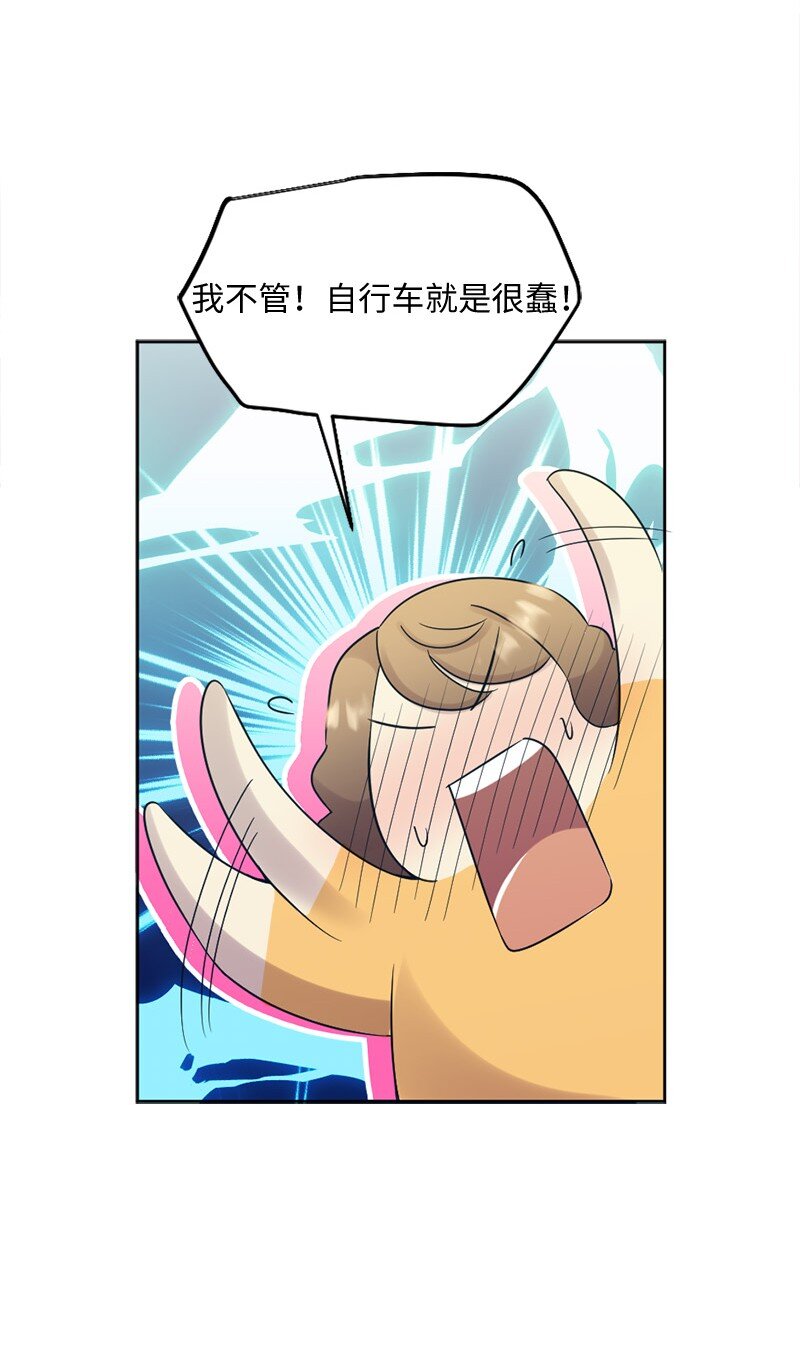 33 和她在一起(1/2)-第34话