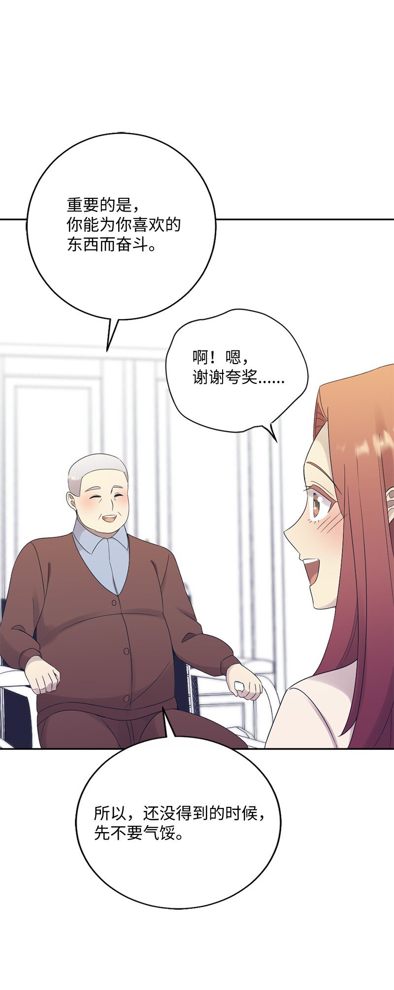 33 和她在一起(1/2)-第34话