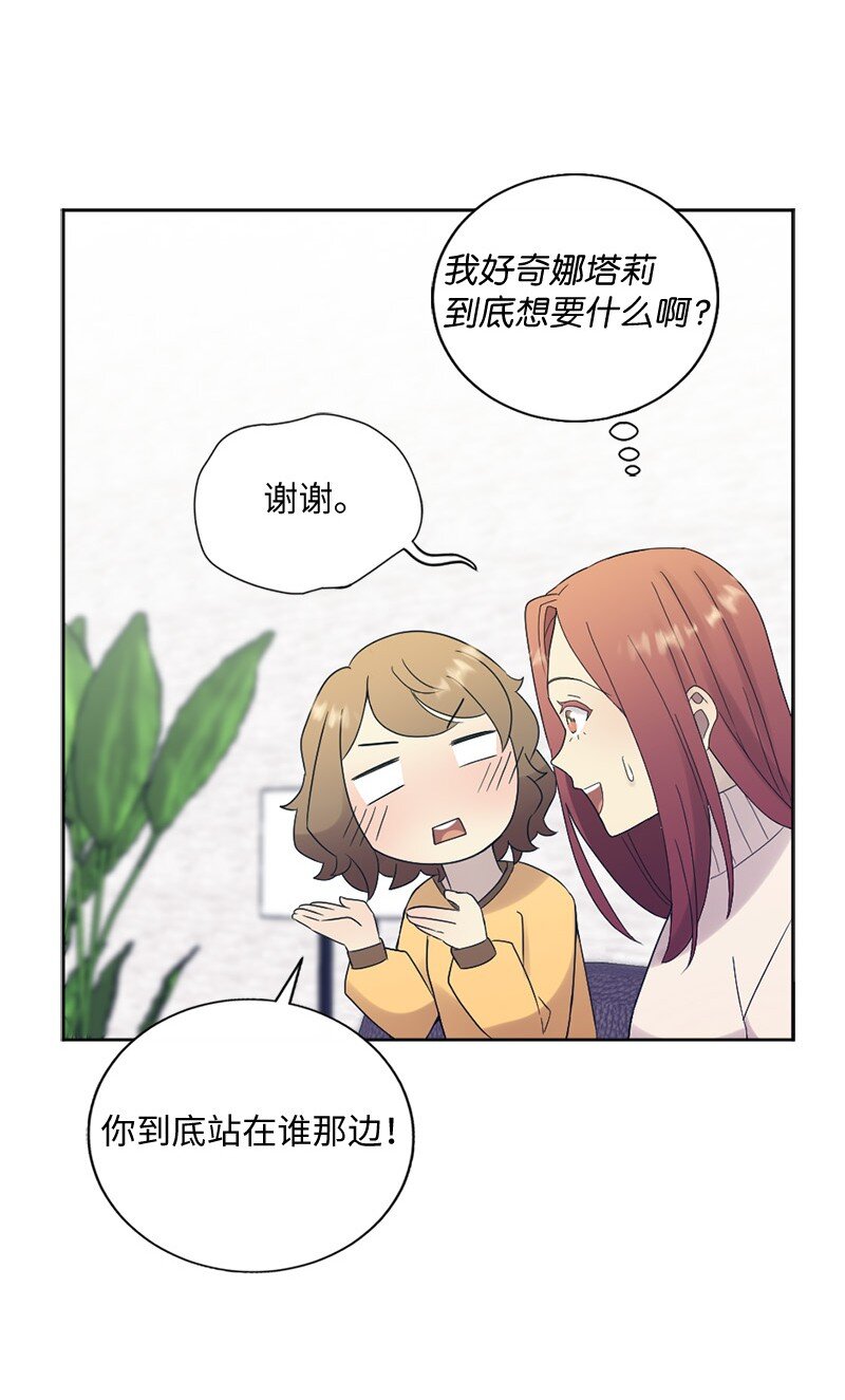 33 和她在一起(1/2)-第34话
