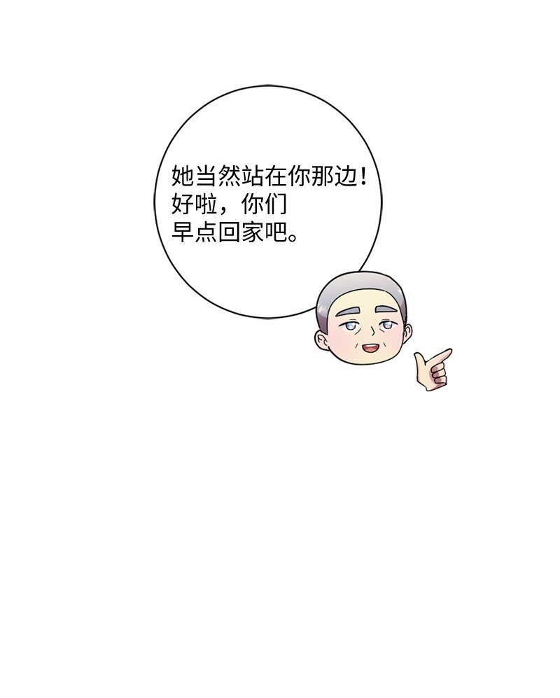 33 和她在一起(1/2)-第34话