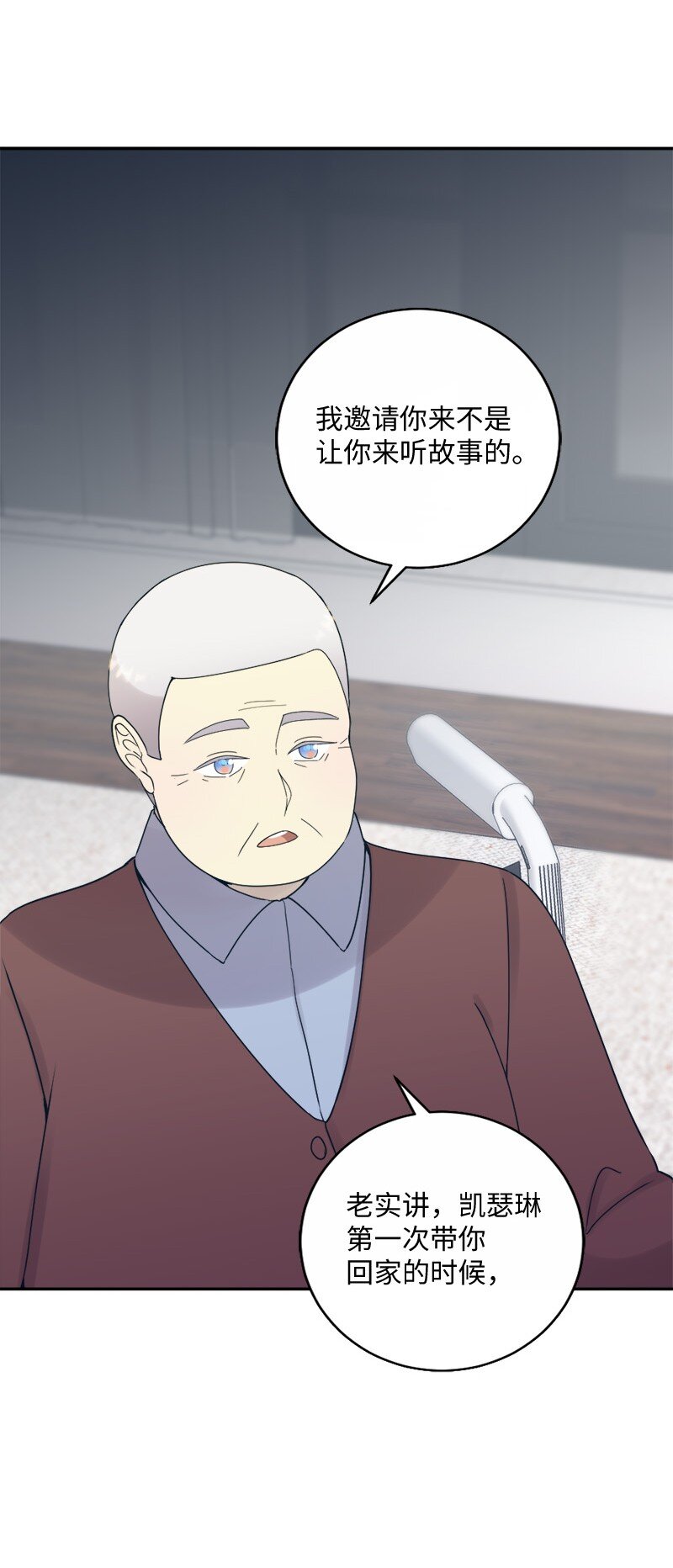 33 和她在一起(1/2)-第34话