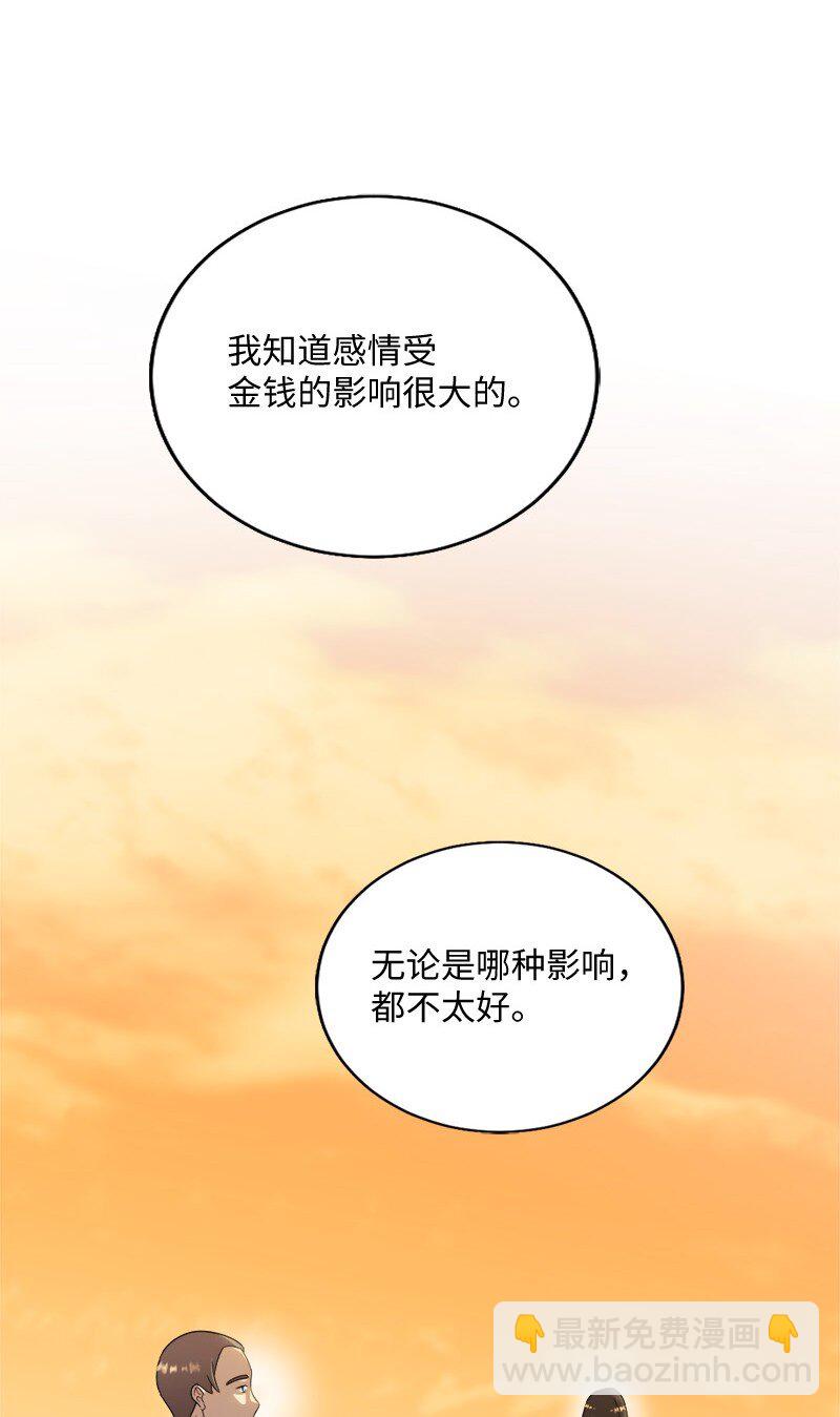 33 和她在一起(1/2)-第34话