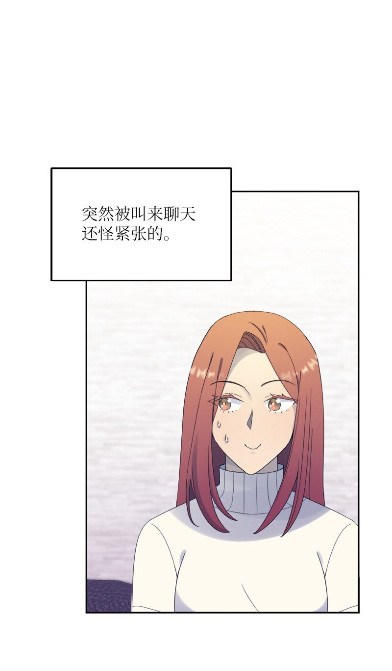 33 和她在一起(1/2)-第34话