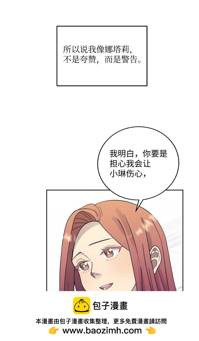 33 和她在一起(1/2)-第34话
