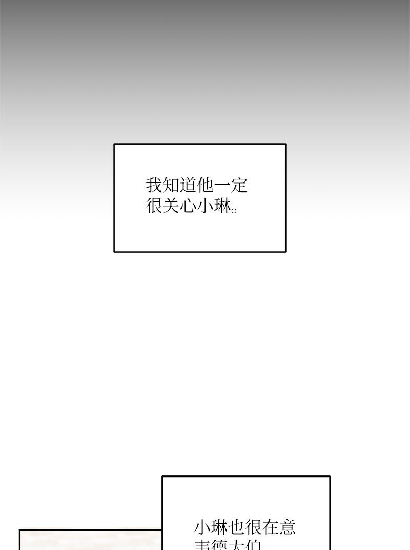 33 和她在一起(1/2)-第34话