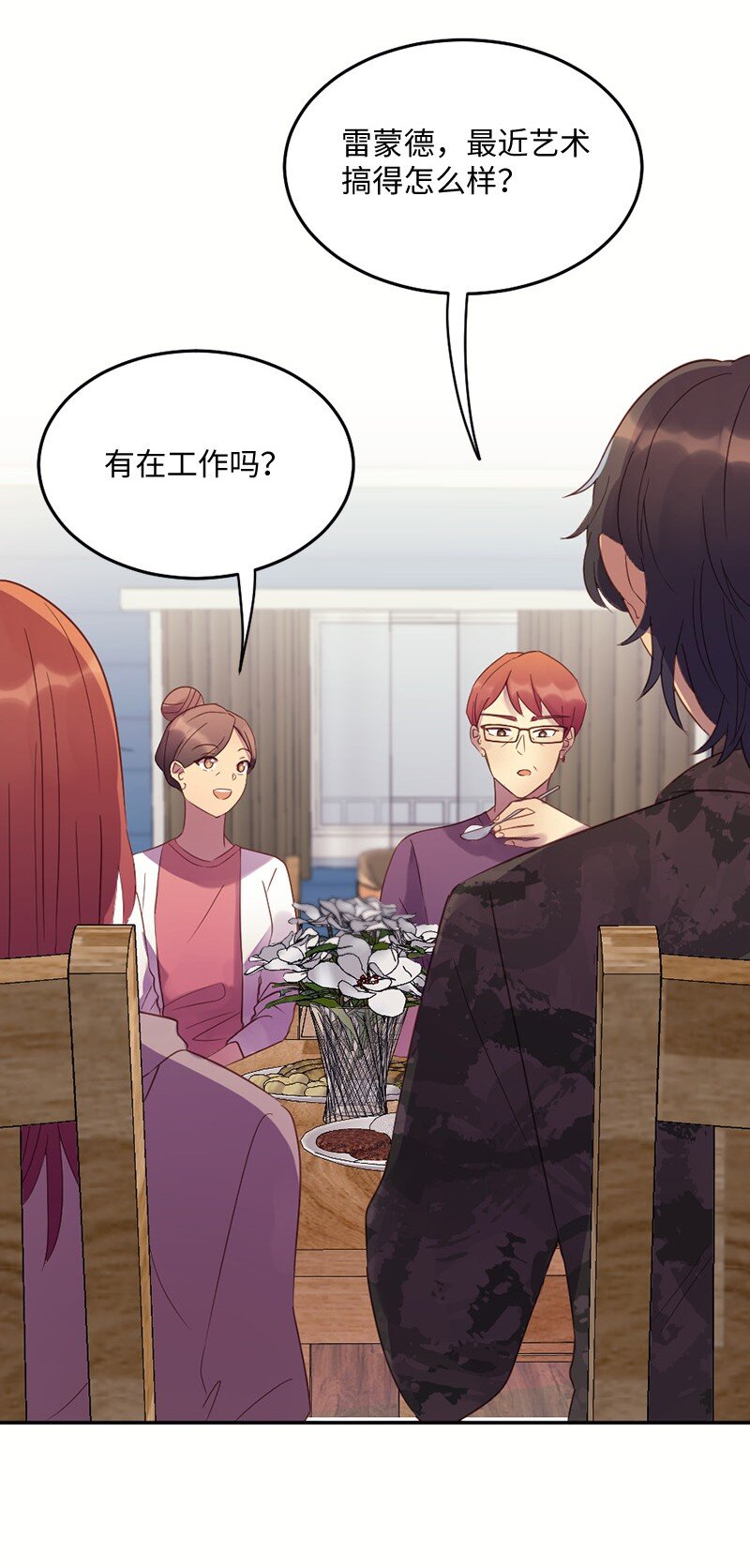 35 和卡尔在一起(1/2)-第36话