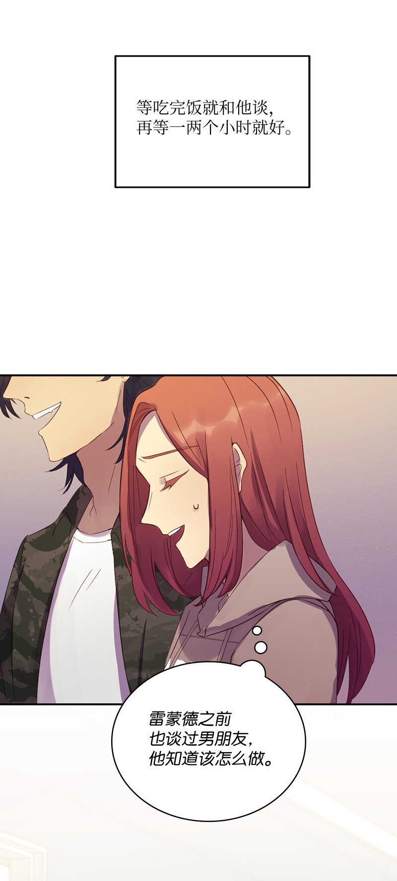 35 和卡尔在一起(1/2)-第36话