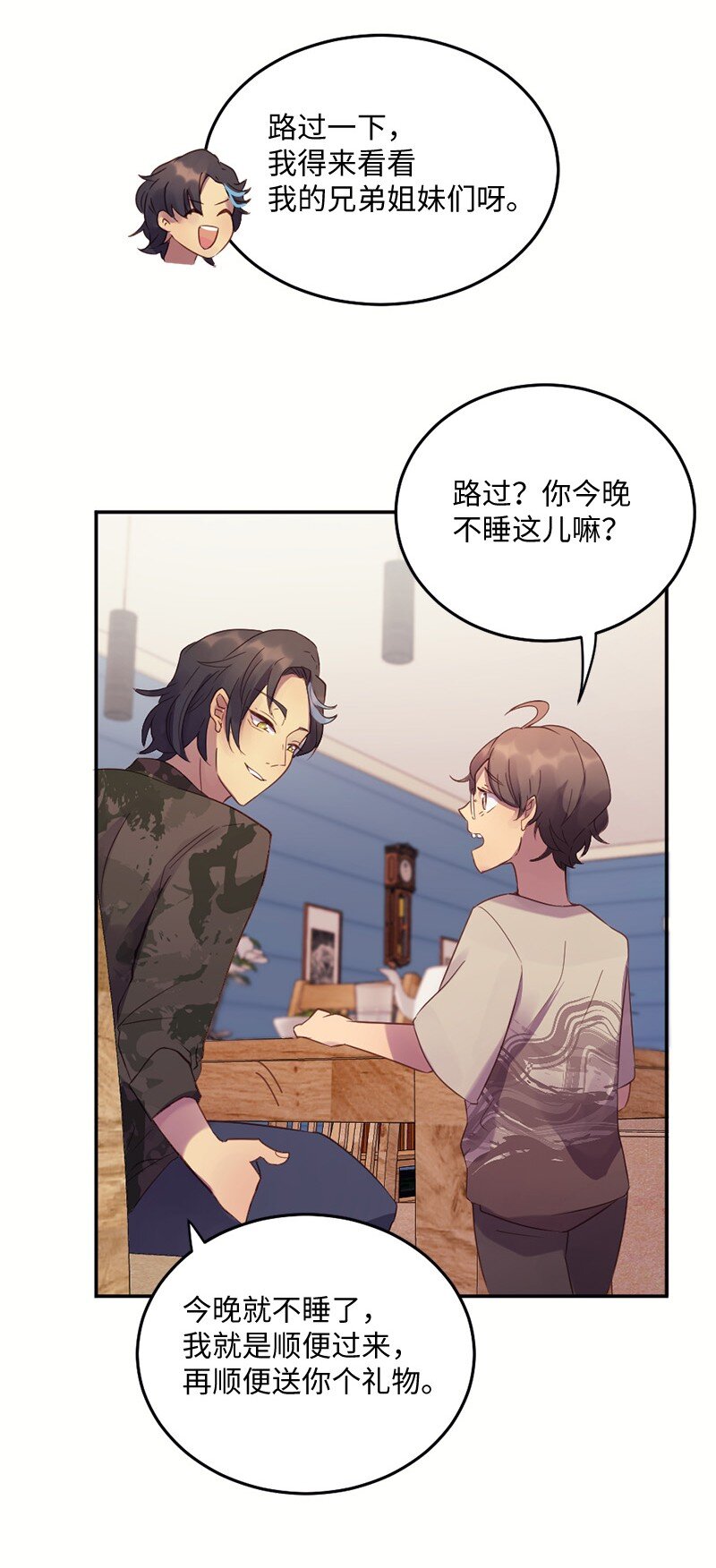 35 和卡尔在一起(1/2)-第36话