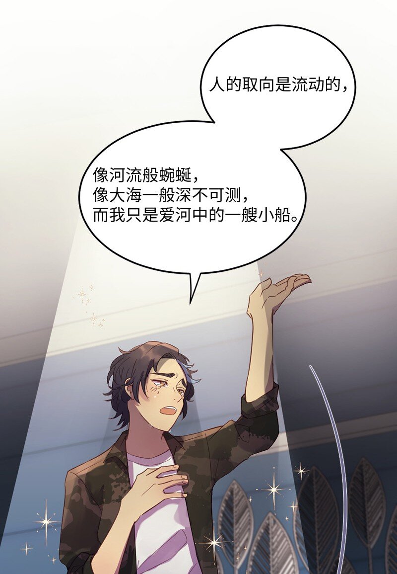 35 和卡尔在一起(1/2)-第36话