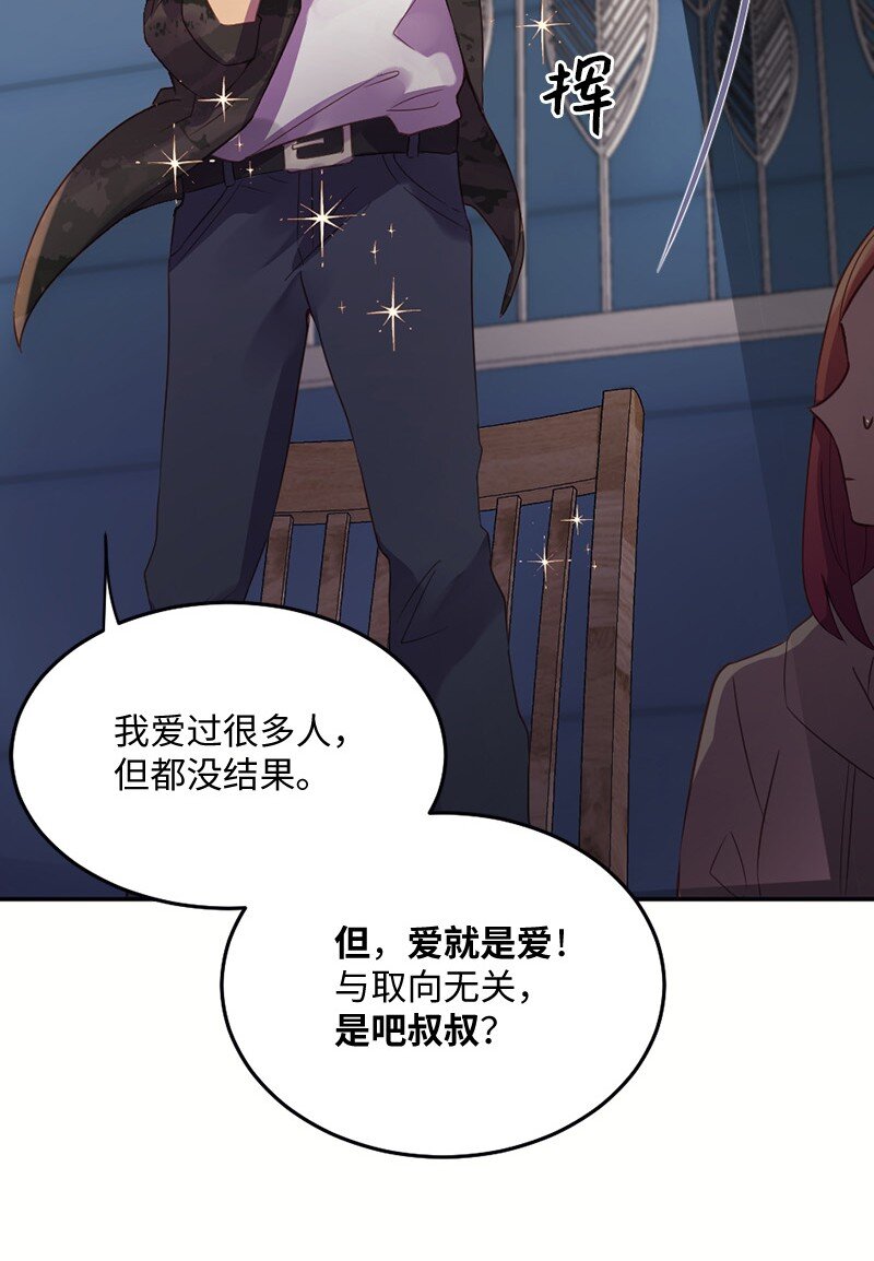 35 和卡尔在一起(1/2)-第36话
