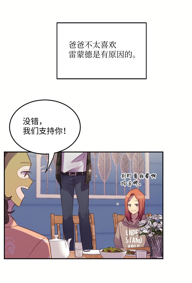 35 和卡尔在一起(1/2)-第36话