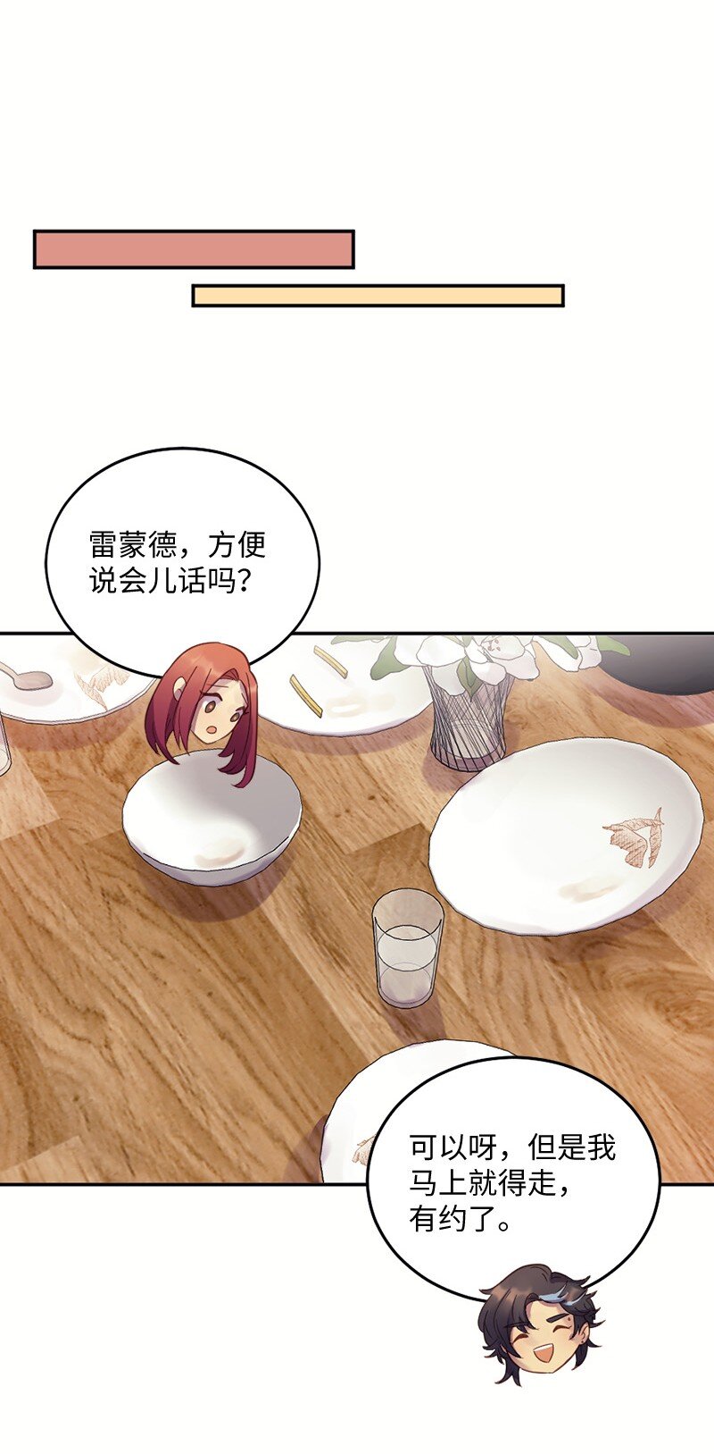 35 和卡尔在一起(1/2)-第36话