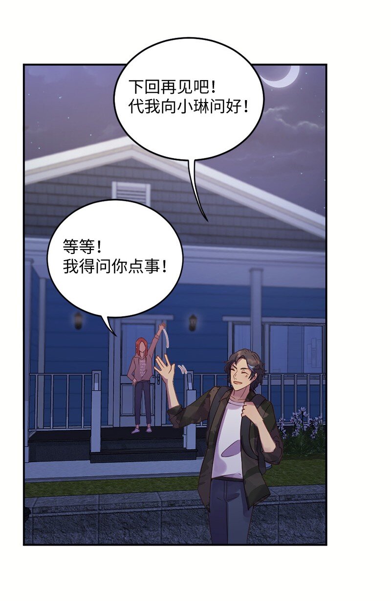 35 和卡尔在一起(1/2)-第36话