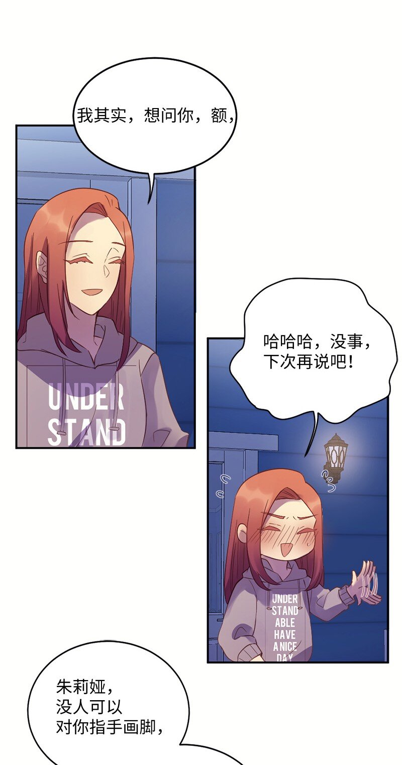 35 和卡尔在一起(1/2)-第36话